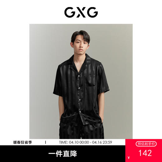 GXG男士家居服缎面冰丝顺滑睡衣男款短袖短裤套装  夏季热卖 商品图0