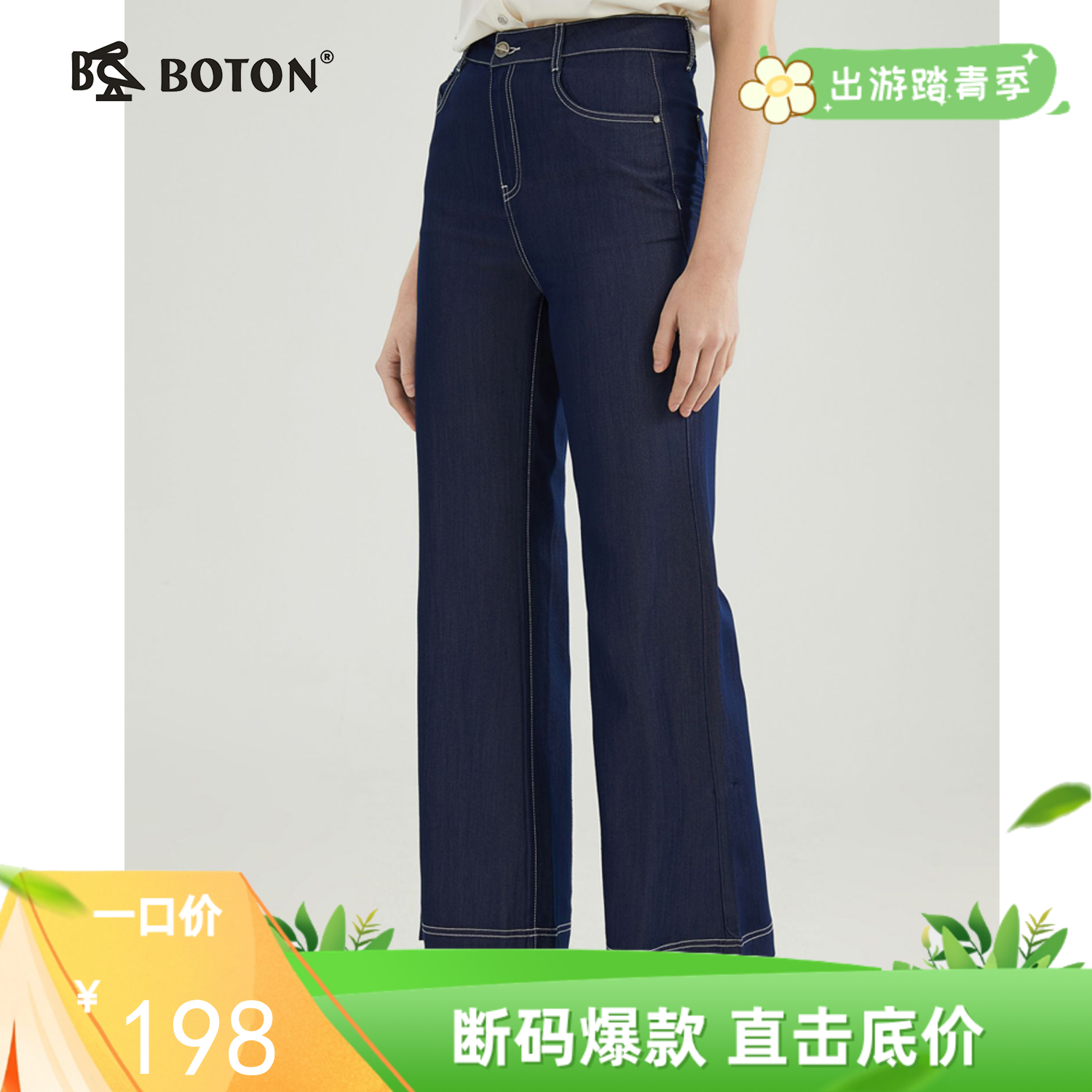 [醋酸速干]波顿春秋季女士蓝色宽松阔腿直筒高端牛仔长裤LE298123