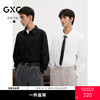 GXG男装 双色基础设计简约翻领长袖衬衫男士上衣  
 秋季热卖 商品缩略图0