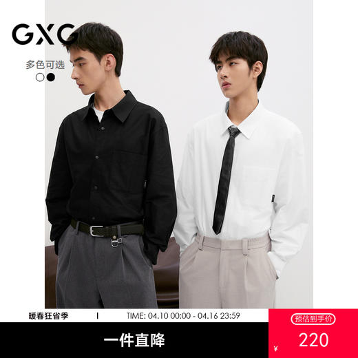 GXG男装 双色基础设计简约翻领长袖衬衫男士上衣  
 秋季热卖 商品图0