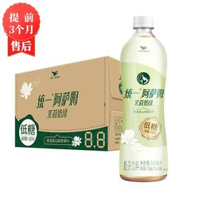 【3月】阿萨姆(低糖茉莉)450mlx15