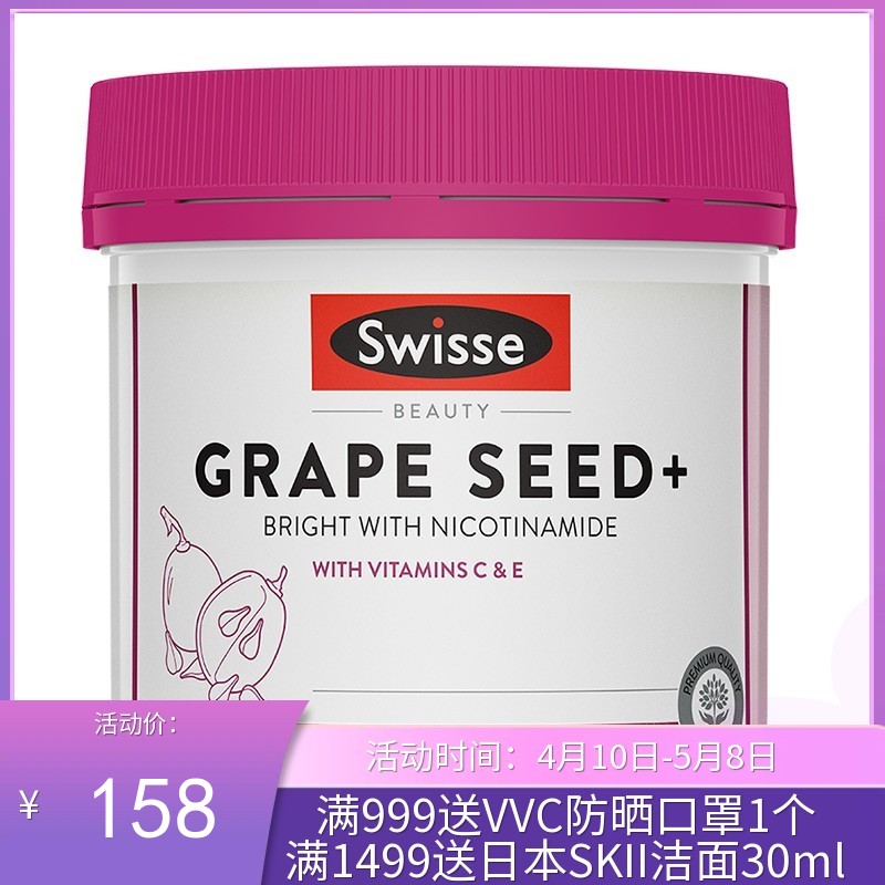 【新旧包装随机发】澳洲Swisse葡萄籽300粒【保税直发】