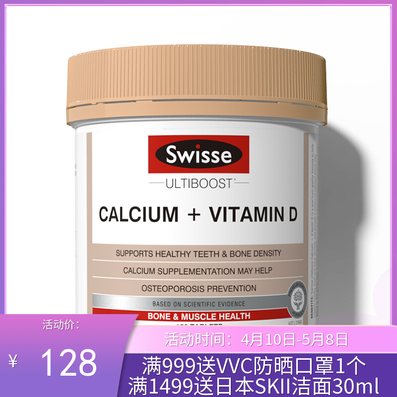 澳洲Swisse 钙片+维生素D 150粒(合生元版）【保税仓随机发货】
