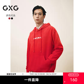 GXG男装 连帽休闲渐变染色卫衣通勤长袖上衣卫衣 2025春季热卖