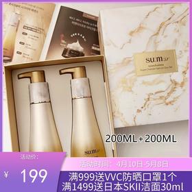 【两支装】韩国su:m37º呼吸鎏金洗面奶套盒【跨境仓发货】