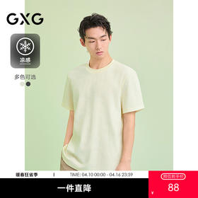 GXG男装 圆领T恤提花设计上衣凉感短袖针织 2025夏季热卖