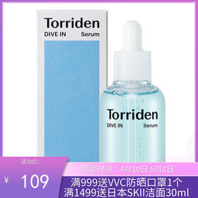 Torriden桃瑞丹玻尿酸安瓶精华液50ml
