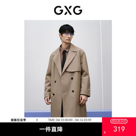 GXG男装  棕色翻领长款风衣外套   春季热卖GFX10800971