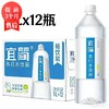 【2月】大瓶宜简苏打水1Lx12 商品缩略图0