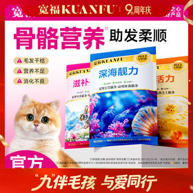 【海陆空猫条】宽福 鲜嫩食材多重营养 细腻口感消化更丝滑 三种选择 双重滋补助益免疫 三重益生元助护肠胃 助美养肤骨骼营养