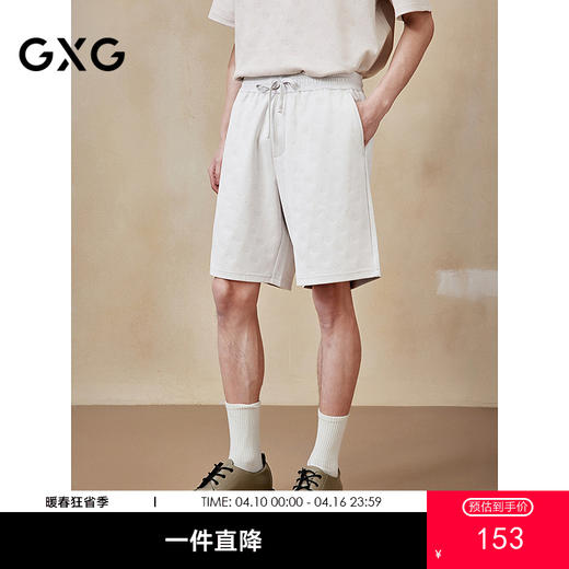GXG男装 仿麂皮休闲短裤满印休闲裤男裤25年夏季热卖G25X222044 商品图0