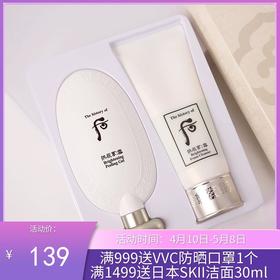 韩国Whoo后美白去角质套盒【跨境仓发货】