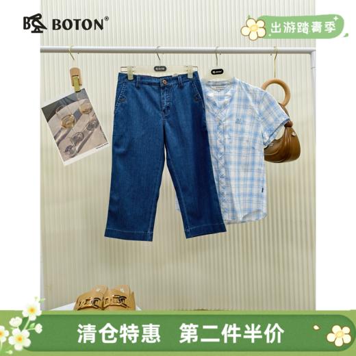 【第2件半价！尾货清仓不退换】波顿女士弹力牛仔七分裤修身显瘦夏季百搭LE323 商品图0