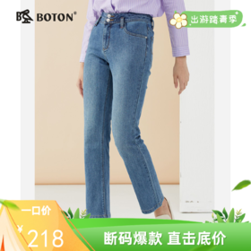 【火山岩】波顿女士秋冬牛仔裤｜修身直筒版型 加绒显瘦 百搭保暖长裤LE271322