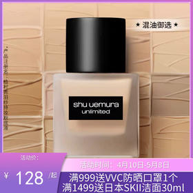 Shu-uemura/植村秀小方瓶羽纱持妆粉底液35ml 【保税直发】