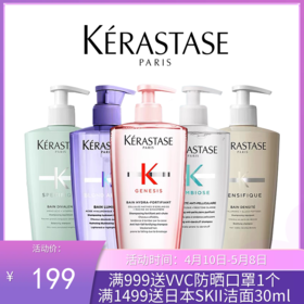 Kerastase卡诗洗发水500ml  （带按压泵头）