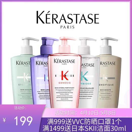 Kerastase卡诗洗发水500ml  （带按压泵头） 商品图0