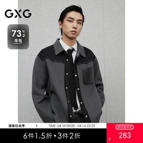 GXG男装 深灰色pu皮口袋拼接短款含羊毛大衣外套  冬季热卖气质大衣