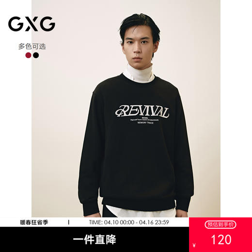 GXG男装 圆领字母卫衣红色通勤长袖上衣新年卫衣 2025春季热卖 商品图0