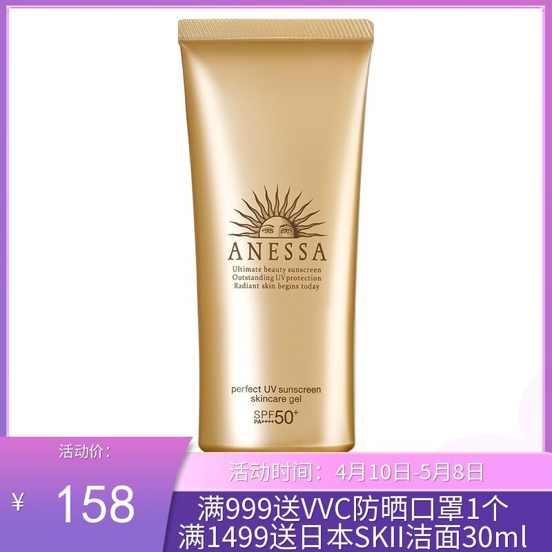 【防晒神器】日本Anessa安耐晒金色软管脸部专用 90g SPF50+/PA++++ （新旧版本随机发）
