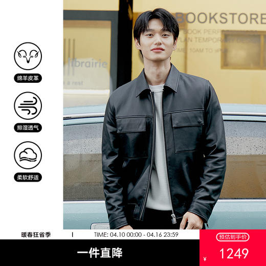 gxg.jeans男装 皮衣夹克春秋季绵羊皮夹克黑色翻领外套男JED11208964 商品图0