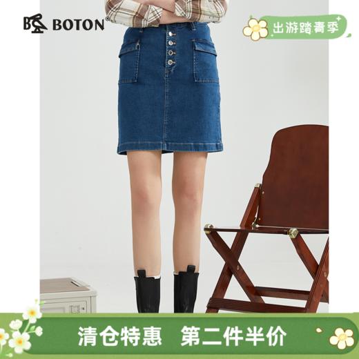 【第2件半价！尾货清仓不退换】Boton_波顿夏季宽松时尚女百搭水洗蓝牛仔裙LK202219 商品图0