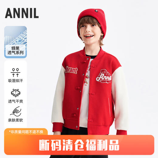 【新年波】男女童针织外套春季新款安奈儿童装EM615514 商品图0