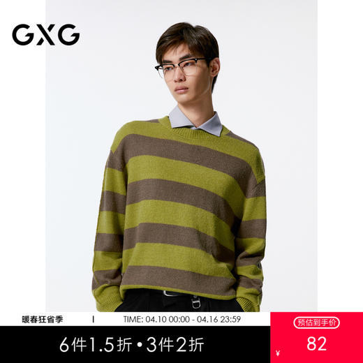 GXG男装 条纹宽松毛衣男圆领针织毛衫 时尚潮流好搭毛衫 秋季热卖G24X203001 商品图0