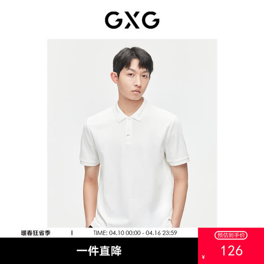 GXG夏季领口撞色简约刺绣休闲短袖Polo衫男短袖 商品图0