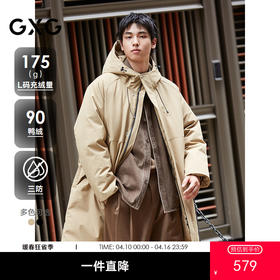 【三防/蓄热】GXG男装简约保暖长款羽绒服男休闲通勤外套  冬热卖