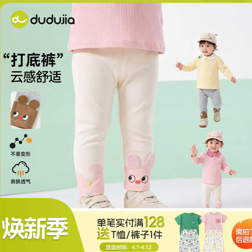 嘟嘟家女童裤子春装新款儿童打底裤白色女宝百搭长裤婴儿休闲童装D6AKZ183 商品图0