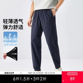 GXG男装25夏季松紧腰柔软舒适轻薄透气收口百搭男式休闲裤K&C
