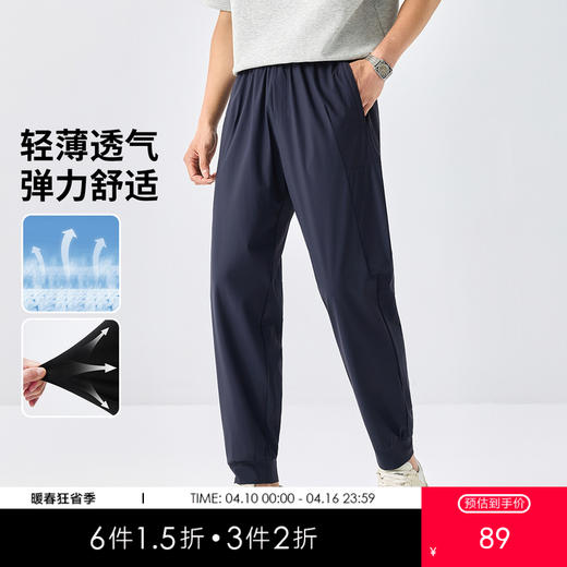 GXG男装25夏季松紧腰柔软舒适轻薄透气收口百搭男式休闲裤K&C 商品图0