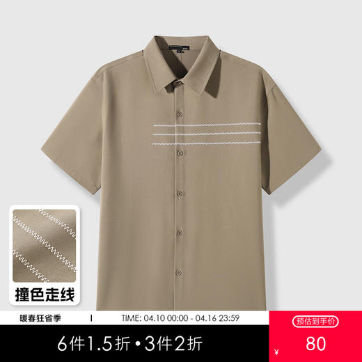 GXG男装25夏季时尚撞色绣线简约翻领宽松休闲男式短袖衬衫K&C 商品图0