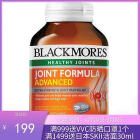 澳洲 澳佳宝（Blackmores）氨糖 （加强版）维骨力 120片 新旧包装随机发【香港直邮】