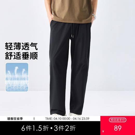GXG男装25夏季日常简约轻薄透气柔软亲肤男式直筒休闲裤K&C 商品图0
