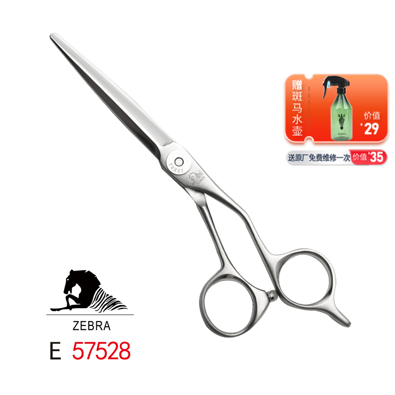 ZEBRA斑马 E57528 剪刀 锋利/综合剪/平剪/半手型/5.75寸