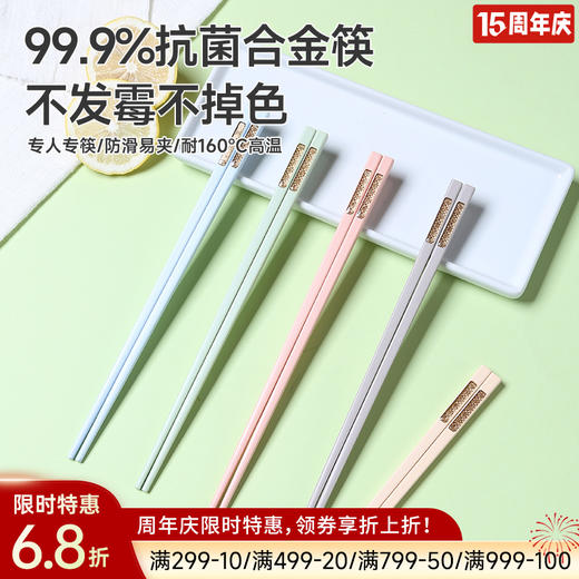 合金健康筷(招财进宝) 商品图0