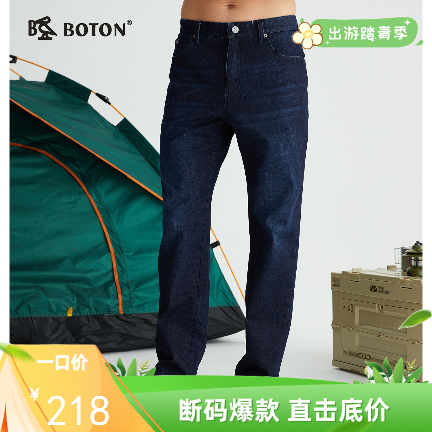 【冬暖夏凉弹力】波顿男士春夏季合身直筒透气百搭 牛仔长裤ME795322