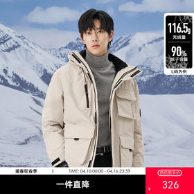 gxgjeans男装冬季保暖杏色工装短款连帽羽绒服男J24DY24011