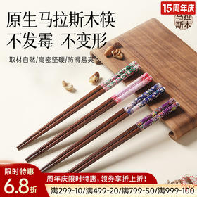 马拉斯木日式筷（朋禅子）