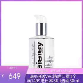 法国Sisley 希思黎全能乳液 125ml
