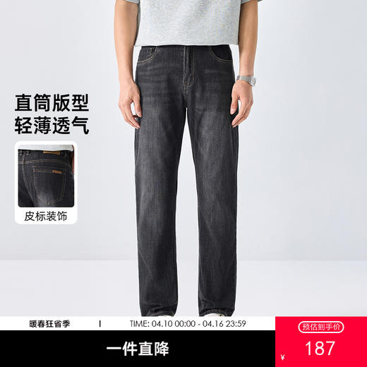 GXG男装秋冬季时尚简约后袋皮牌点缀男士牛仔直筒长裤K&C 商品图0