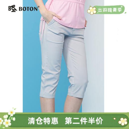 【第2件半价！尾货清仓不退换】波顿简约棉质女式直筒五分裤休闲裤LF518215 商品图0