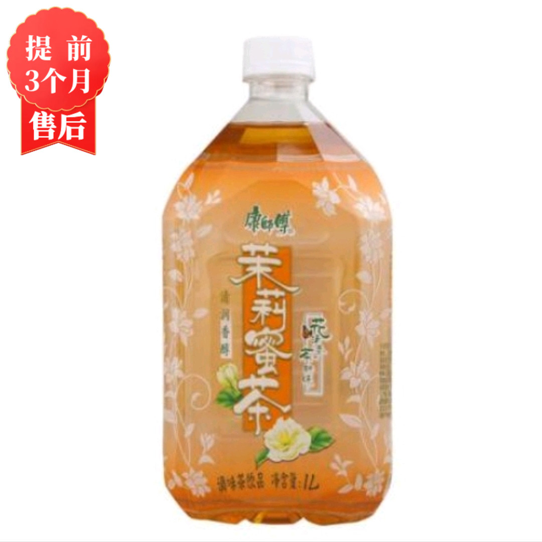 【3月】大茉莉花蜜茶1Lx12