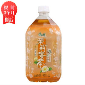 【3月】大茉莉花蜜茶1Lx12