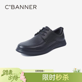 千百度秋季男鞋A24402028