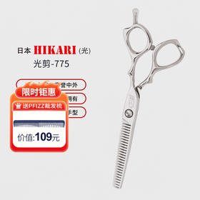 HIKARI光剪ANGEL B  775 剪刀 牙剪/调量剪/打薄剪/去发量15-20% /全手型/26根齿/正刃/6寸/