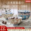 日本制造美浓烧山茶花饭碗 商品缩略图0