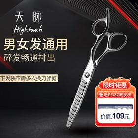 天脉 HIGHTOUCH T601306 剪/宽齿/综合剪/打薄剪/去发量25-30%/ 13根齿/正刃/6寸